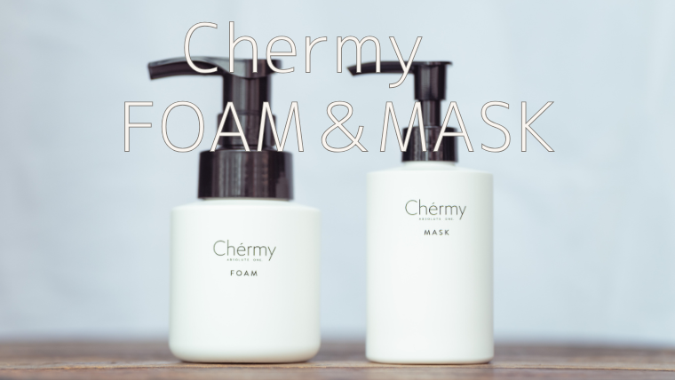 Cherry FOAM＆MASK(シェルミーフォーム＆マスク）解説&口コミ｜新宿